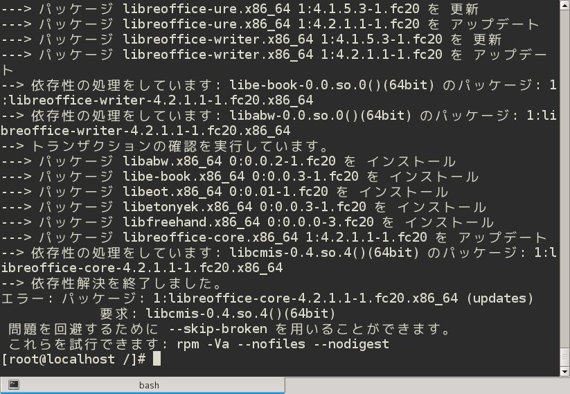 Fedoraさんがまたやらかしてます】LibreOfficeのアップデートが ...