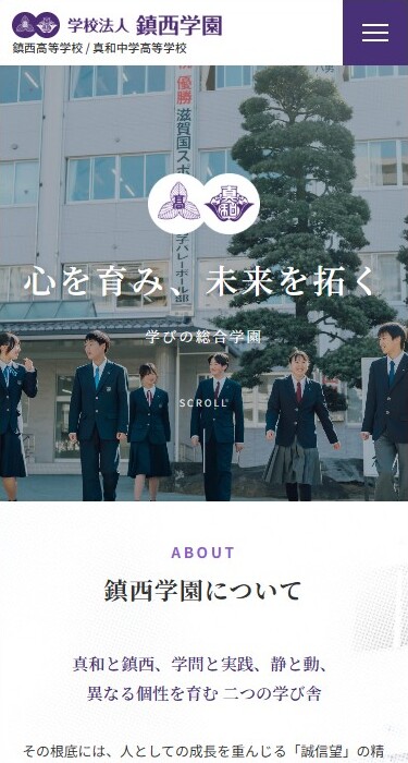 学校法人鎮西学園 様
