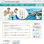 熊本県地域医療支援機構
